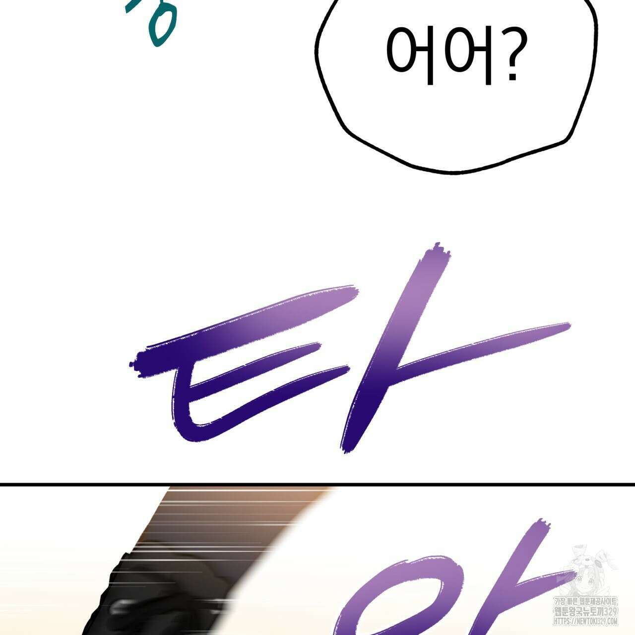백억세계 33화 22
