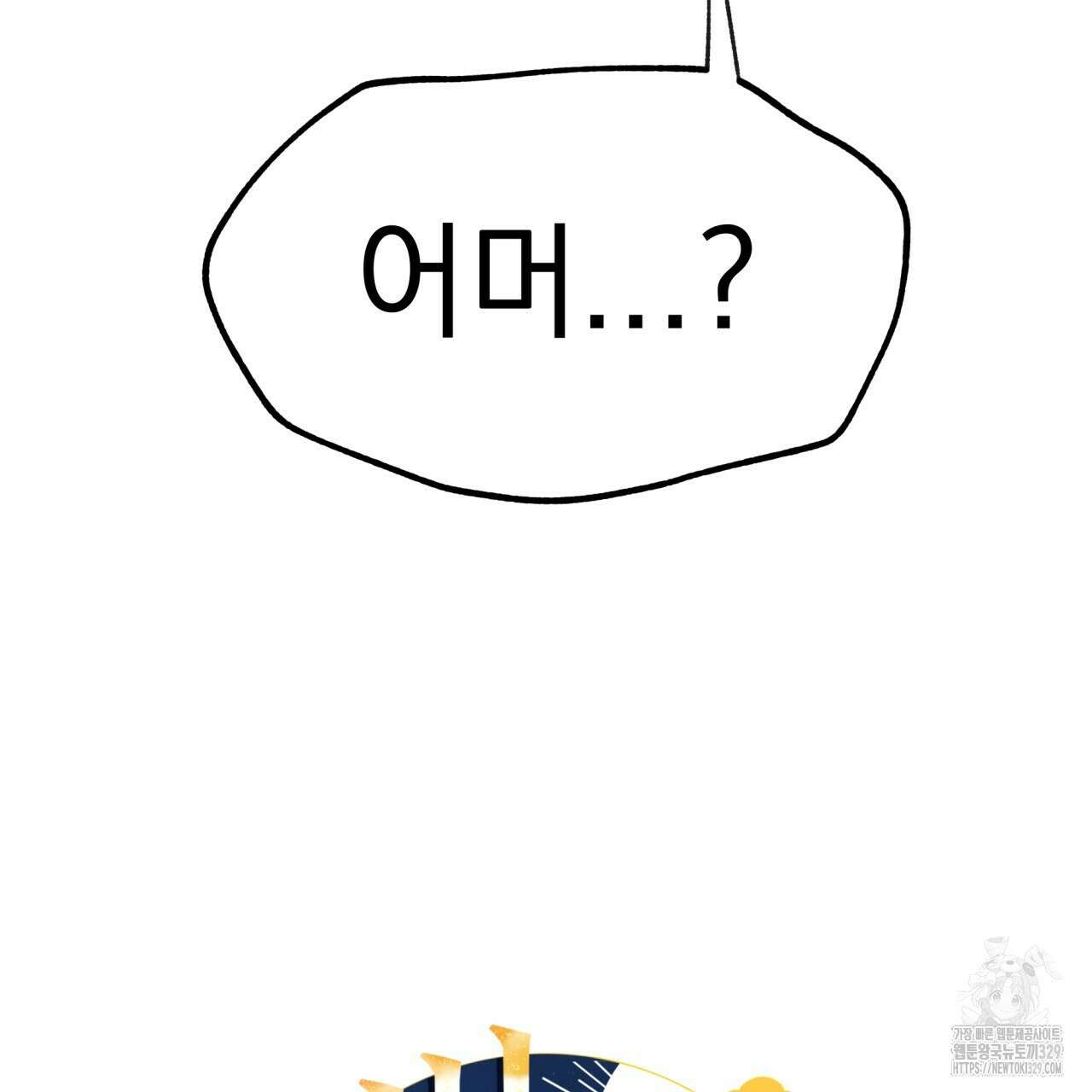 백억세계 33화 30