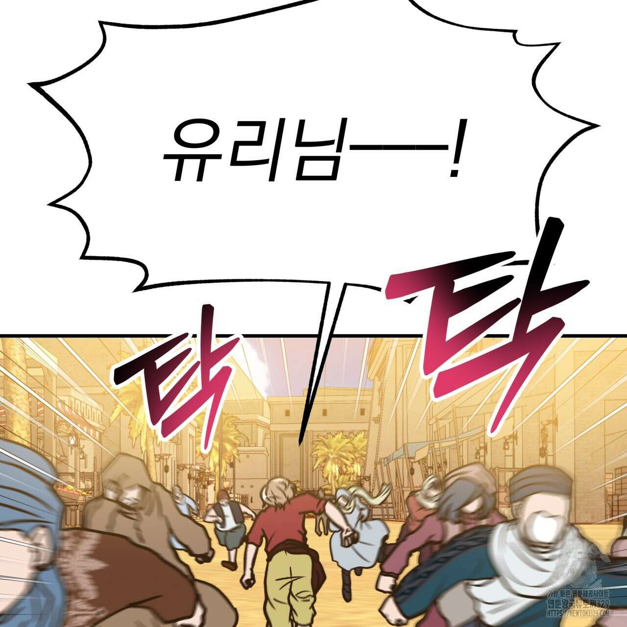 백억세계 33화 32
