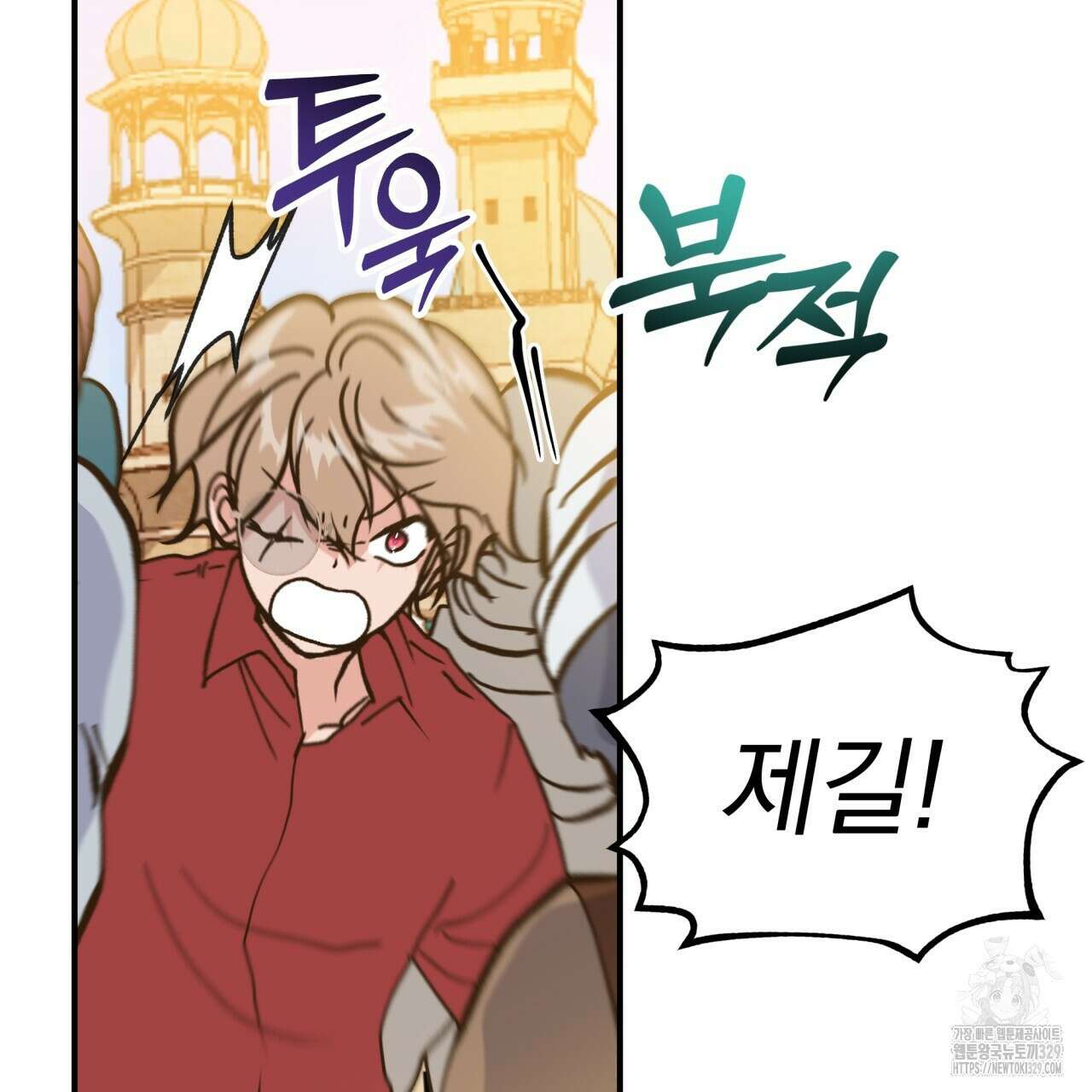 백억세계 33화 34