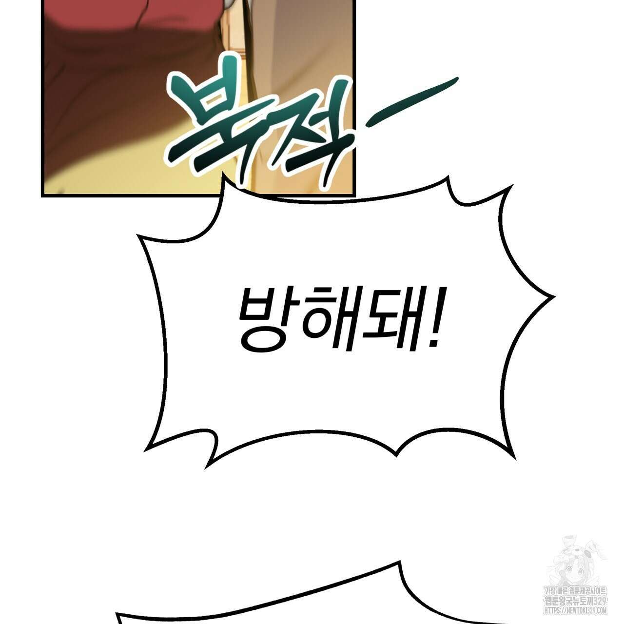 백억세계 33화 35