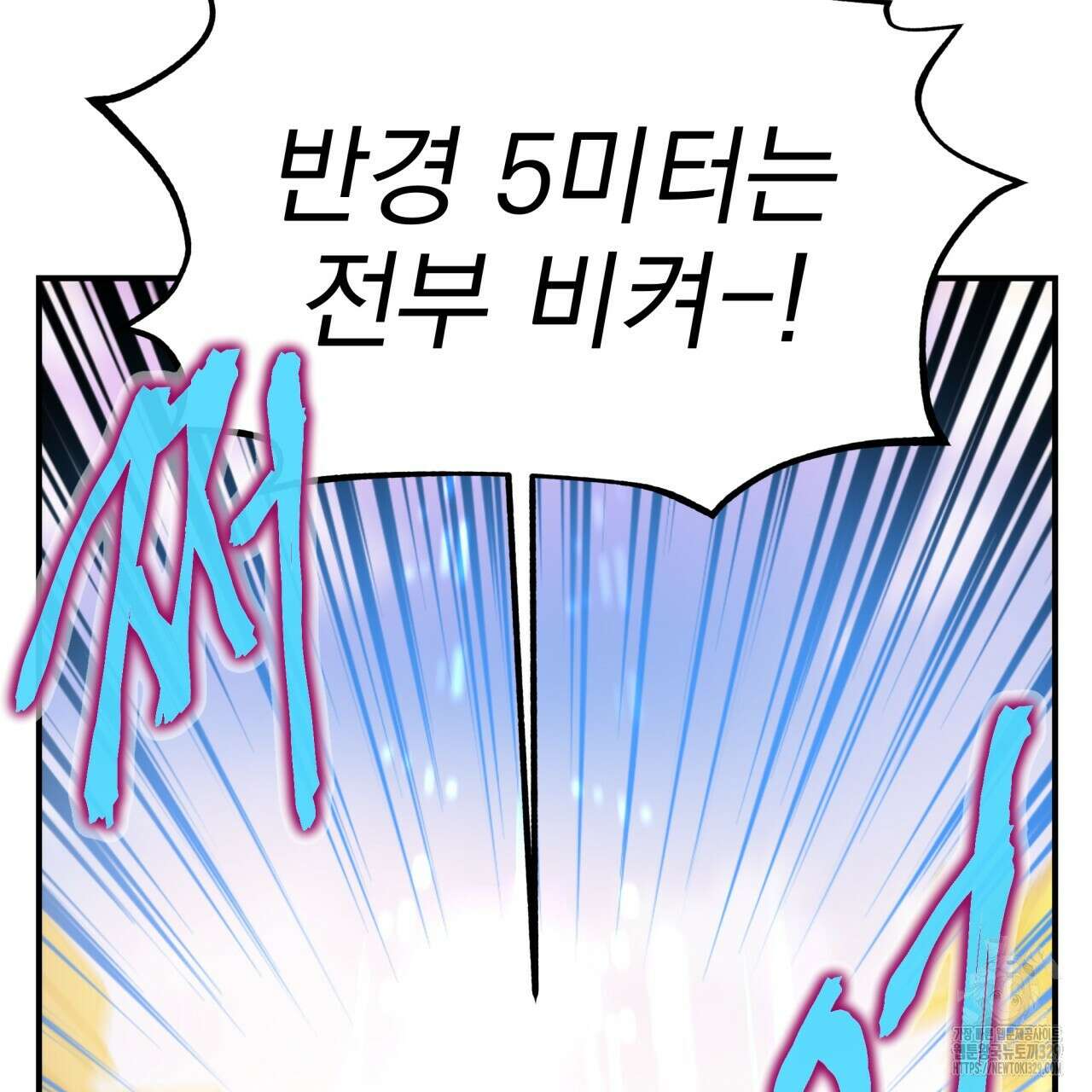 백억세계 33화 36