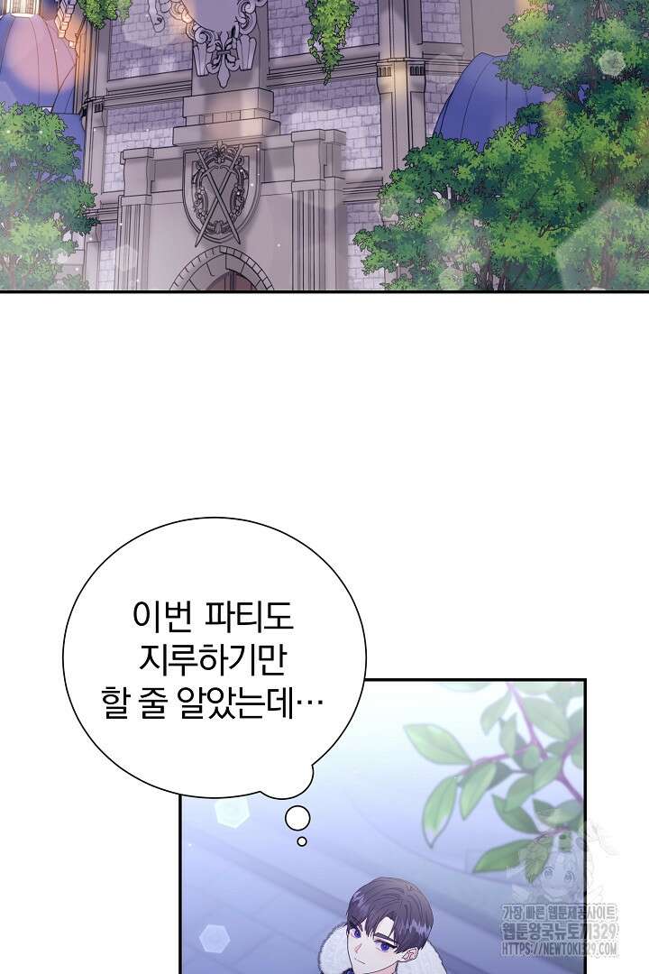 악역의 메리트 33화 2