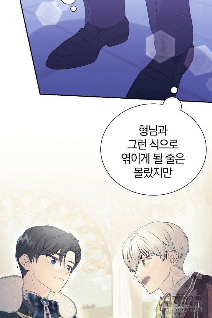 악역의 메리트 33화 4