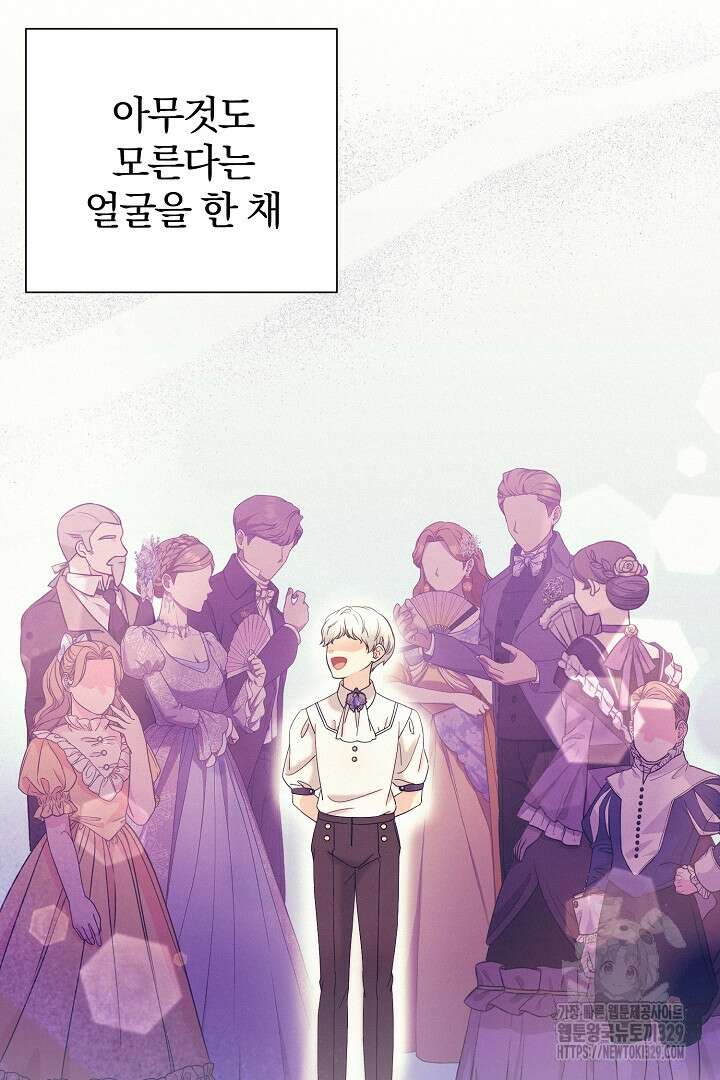 악역의 메리트 33화 12