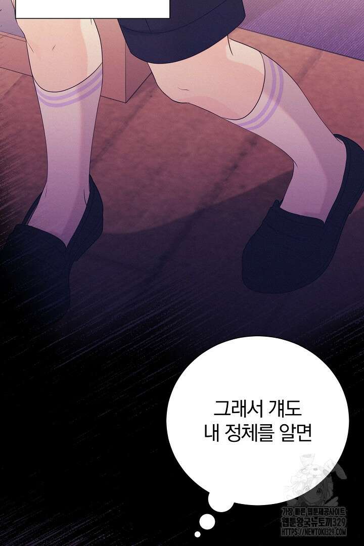 악역의 메리트 33화 18