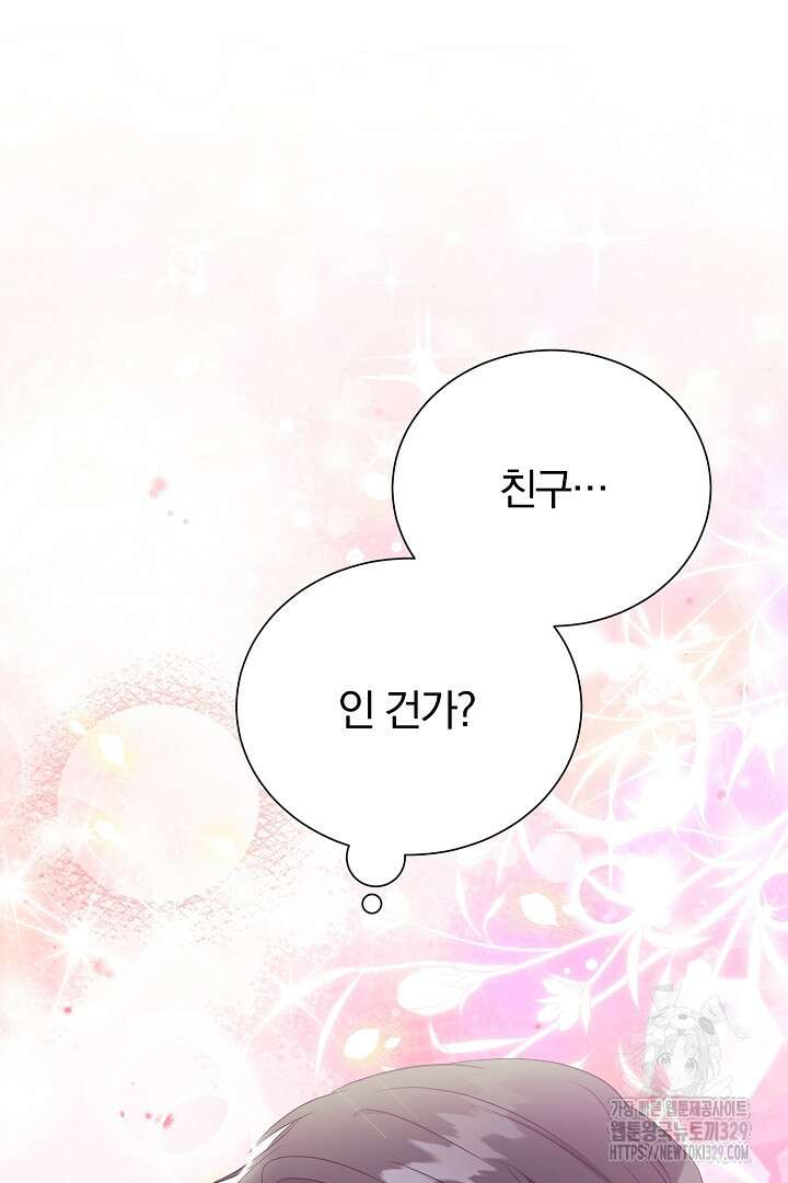 악역의 메리트 33화 25