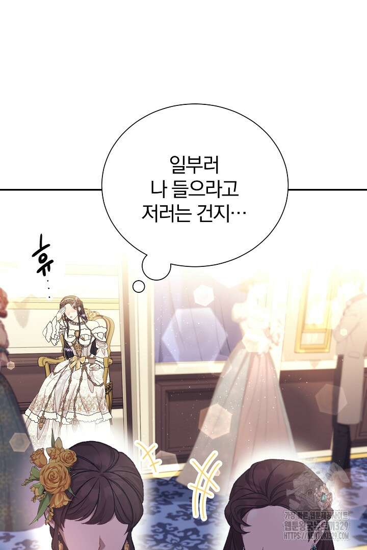 악역의 메리트 33화 36