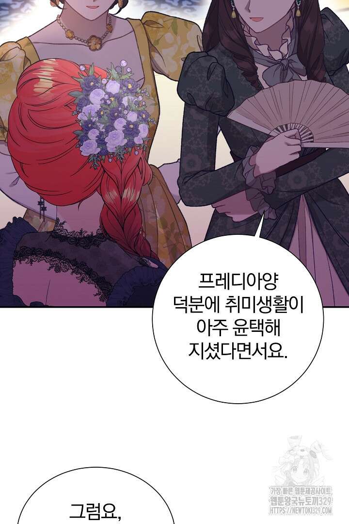 악역의 메리트 33화 37