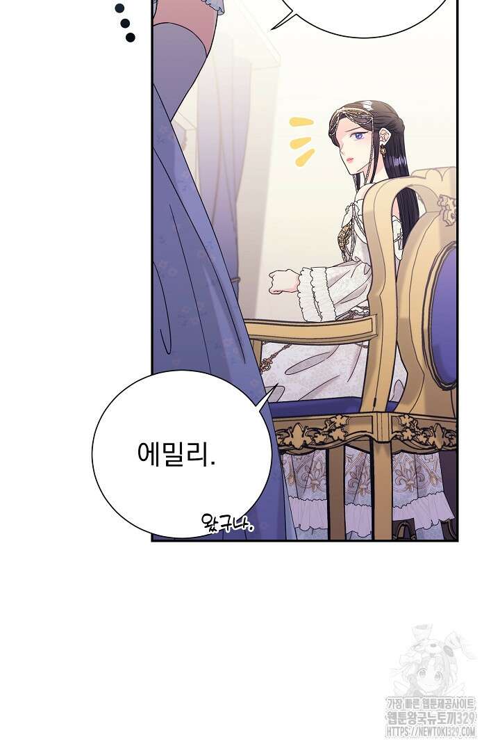 악역의 메리트 33화 42
