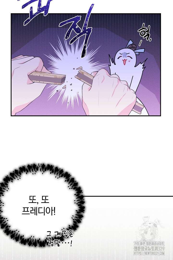 악역의 메리트 33화 47