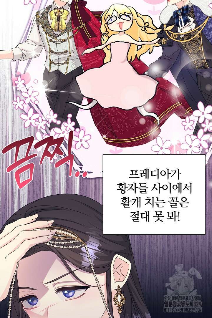 악역의 메리트 33화 50