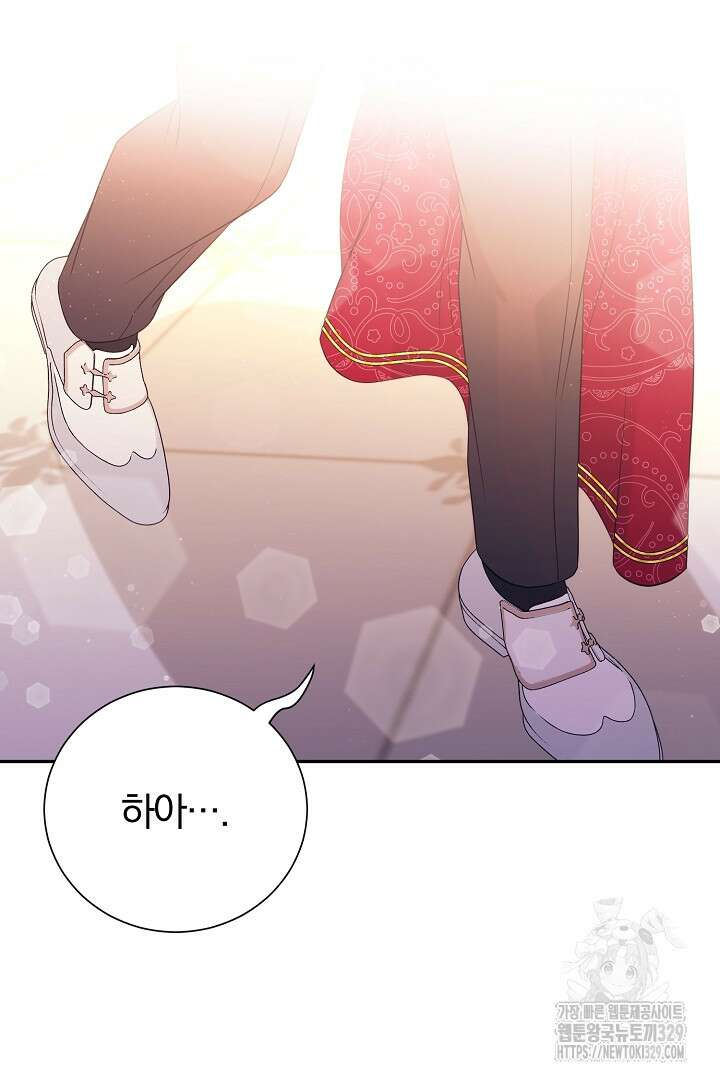 악역의 메리트 33화 57