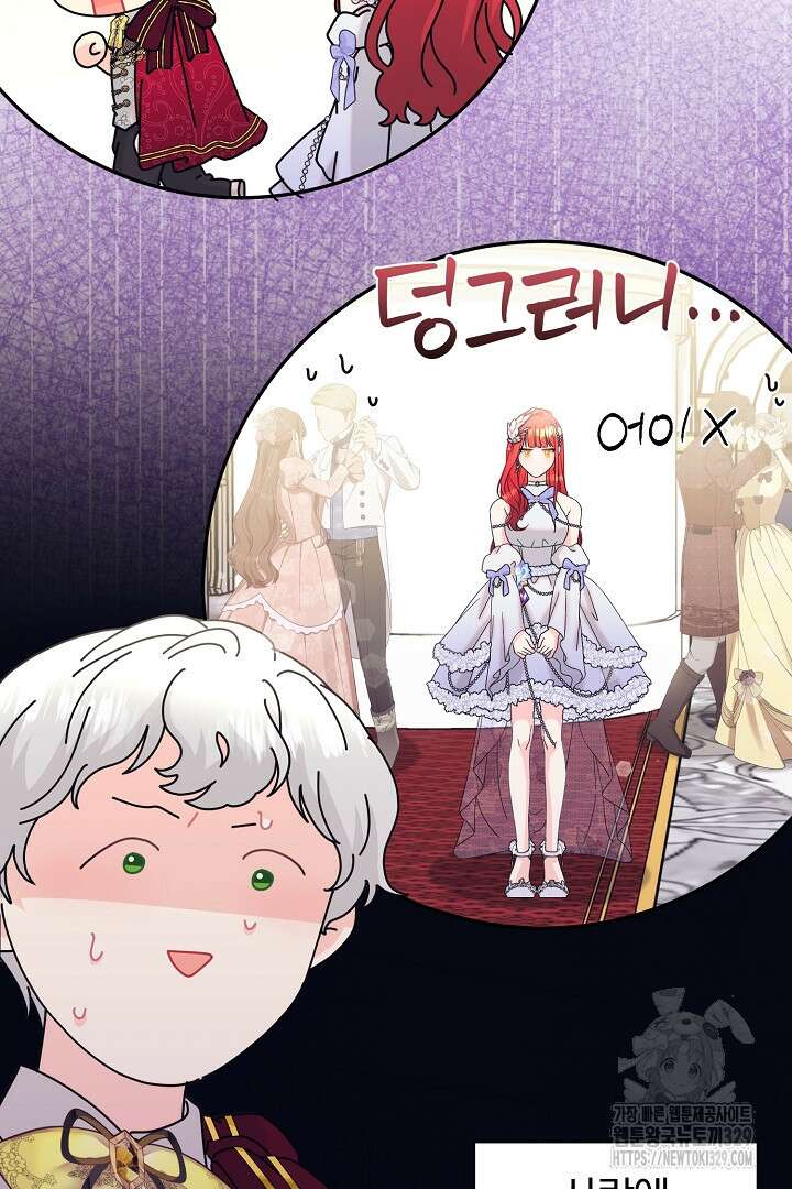 악역의 메리트 33화 65