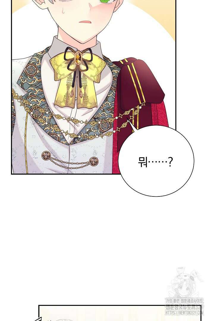 악역의 메리트 33화 68