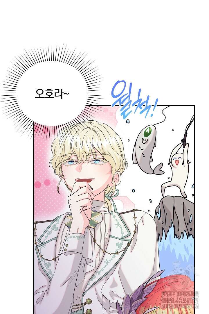 악역의 메리트 33화 82