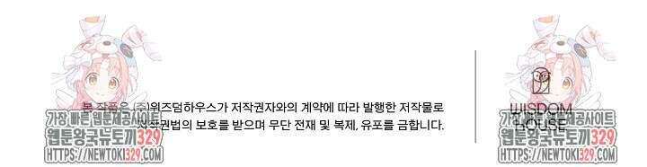 악역의 메리트 33화 84