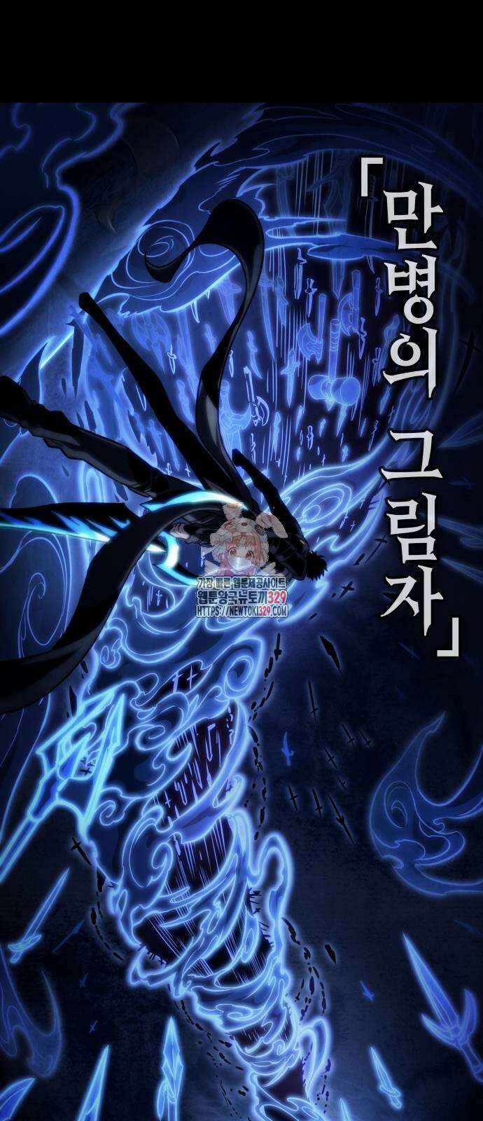 멸망 이후의 세계 119화 1