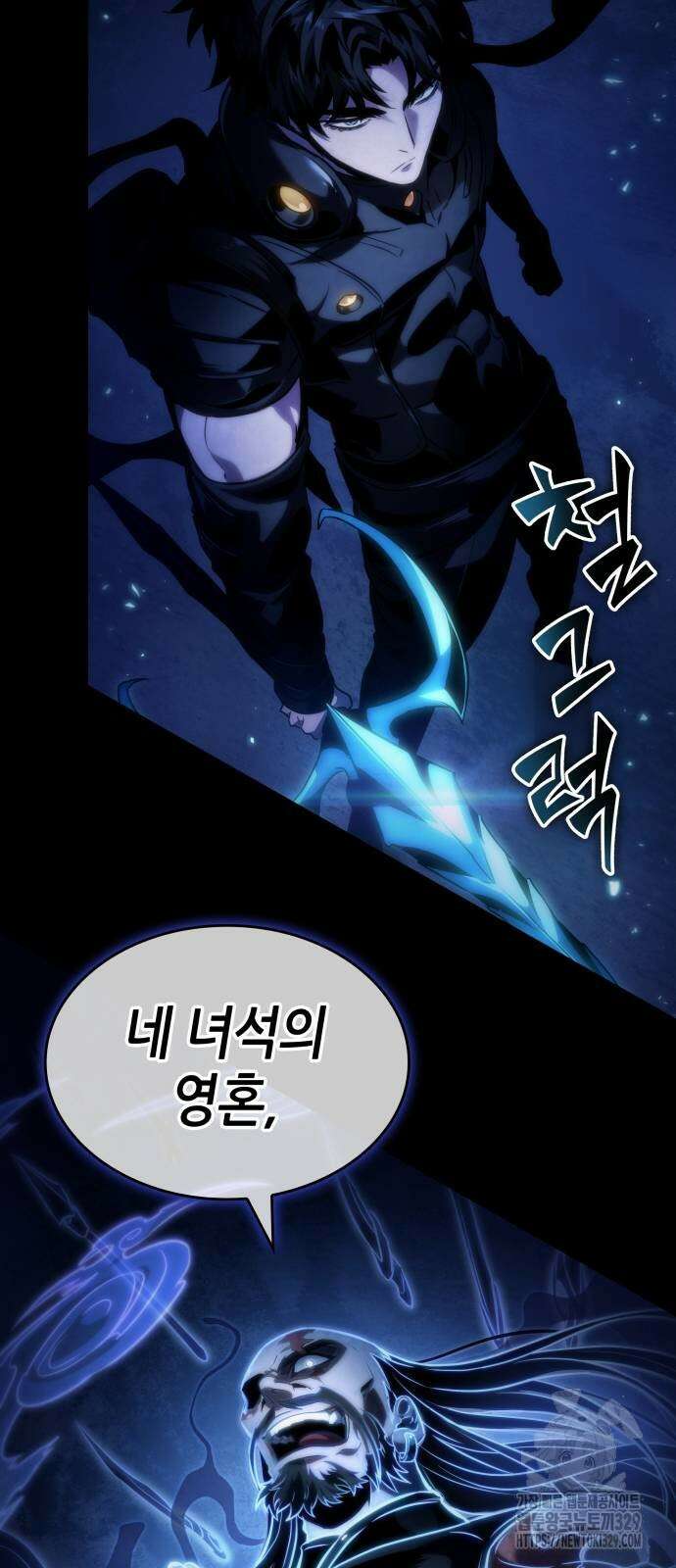 멸망 이후의 세계 119화 3