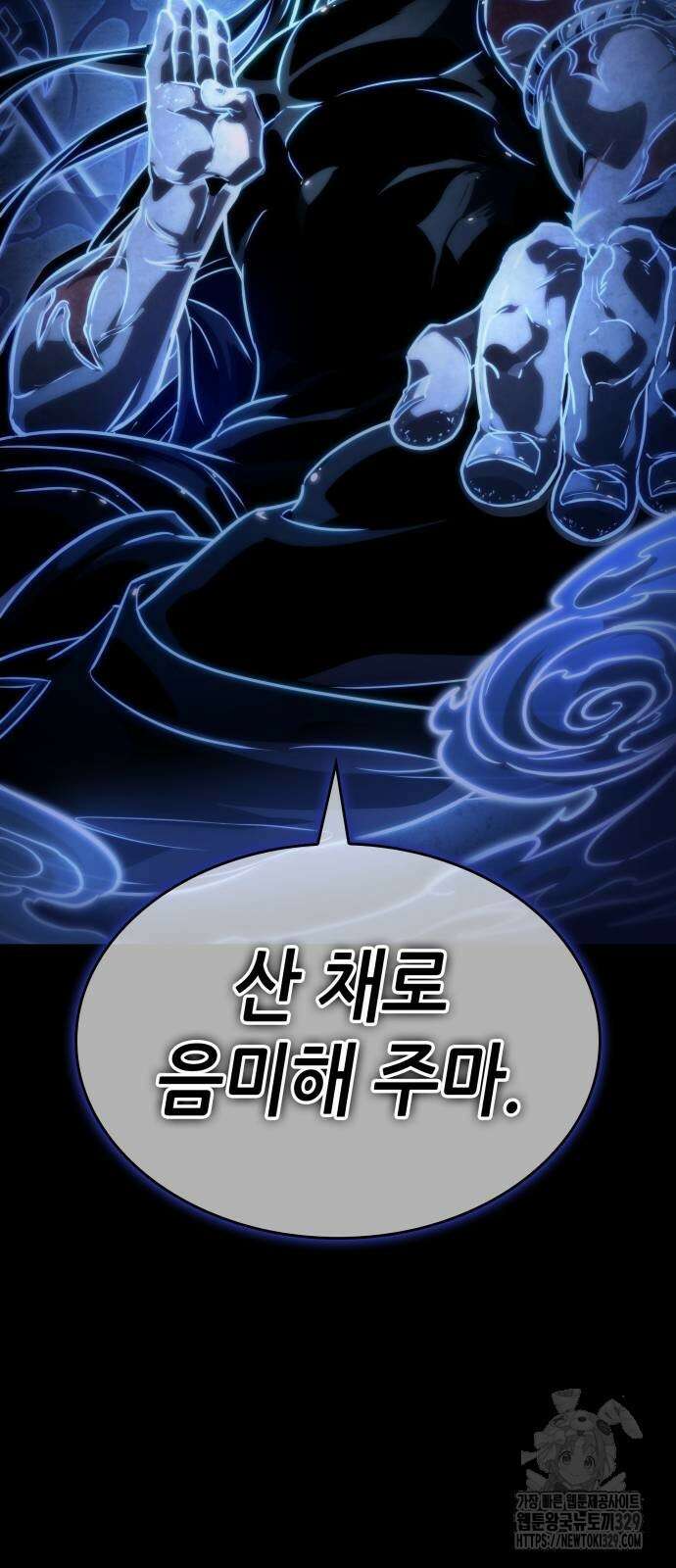 멸망 이후의 세계 119화 4