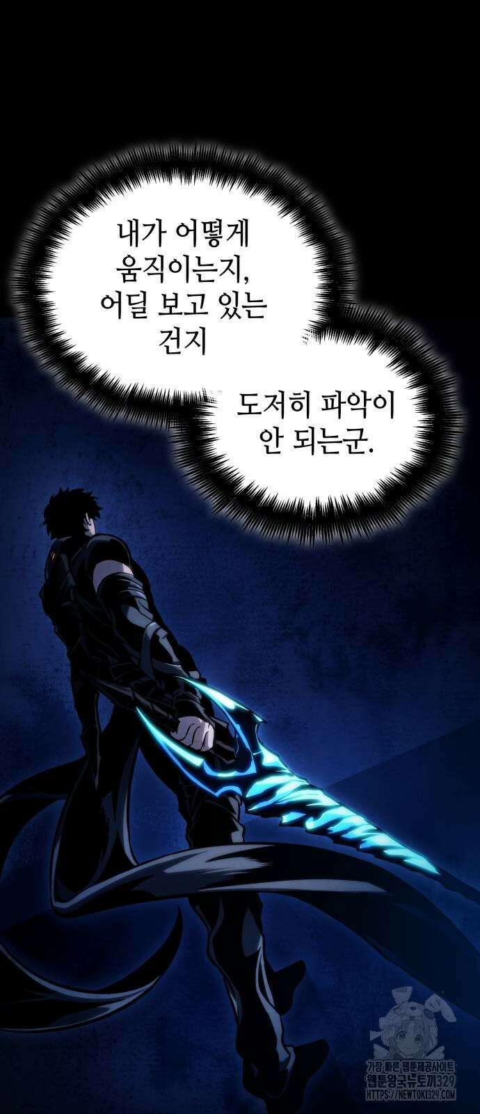 멸망 이후의 세계 119화 9