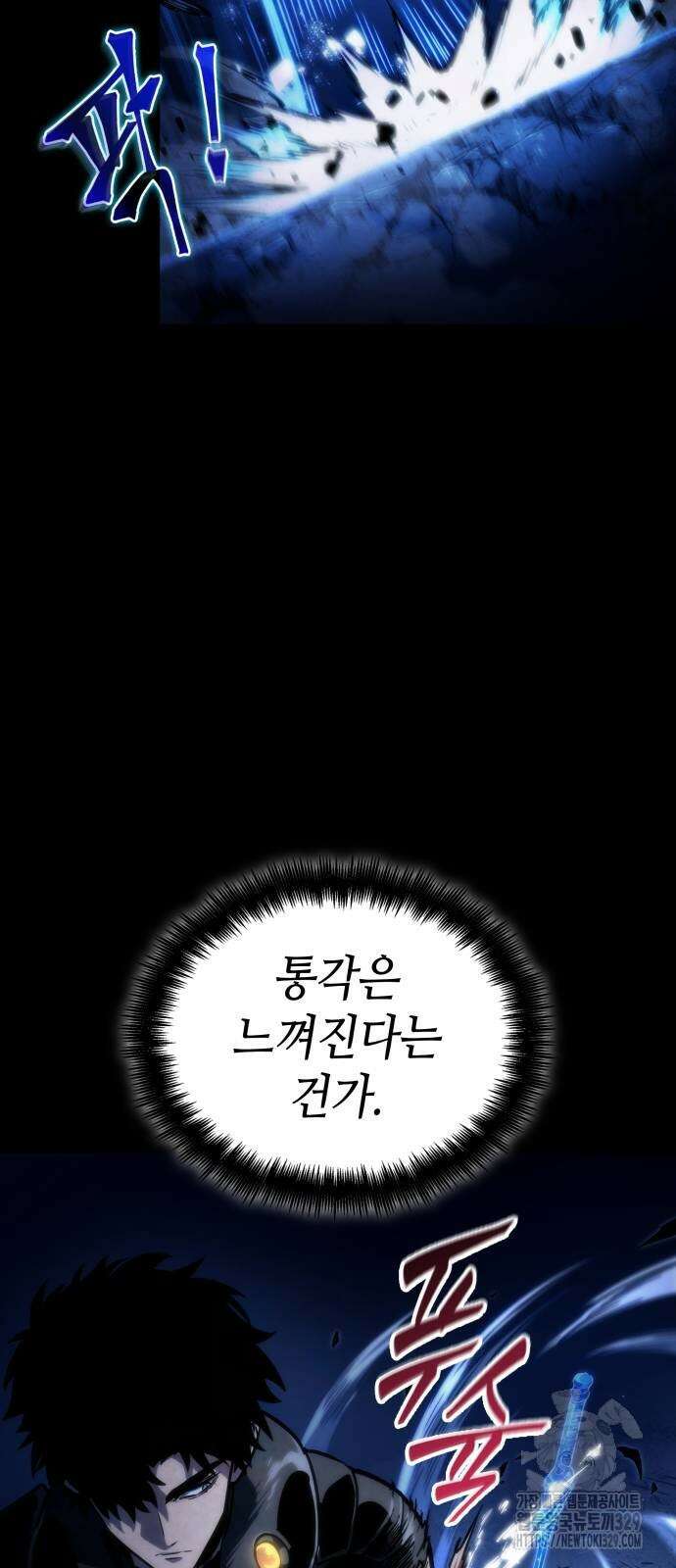 멸망 이후의 세계 119화 11