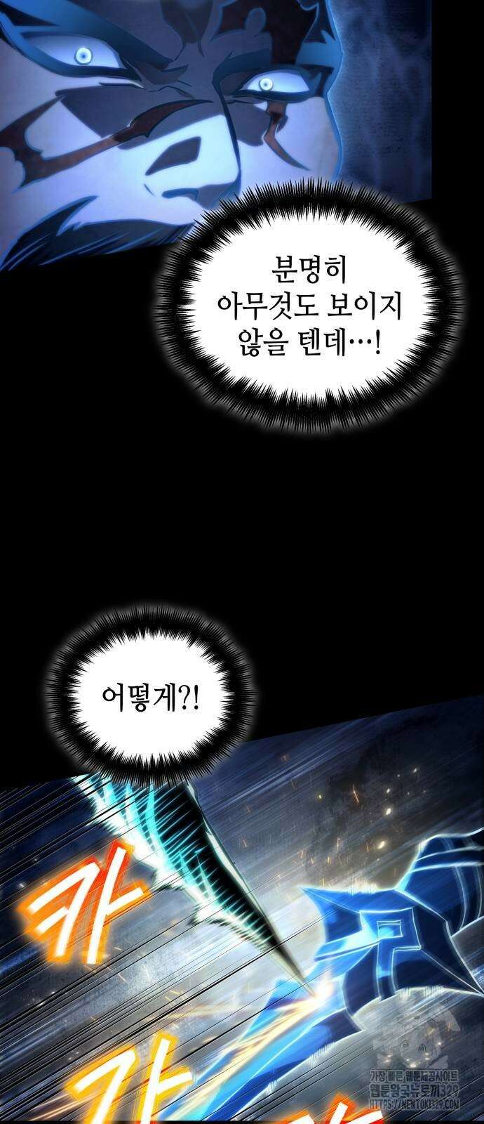 멸망 이후의 세계 119화 20