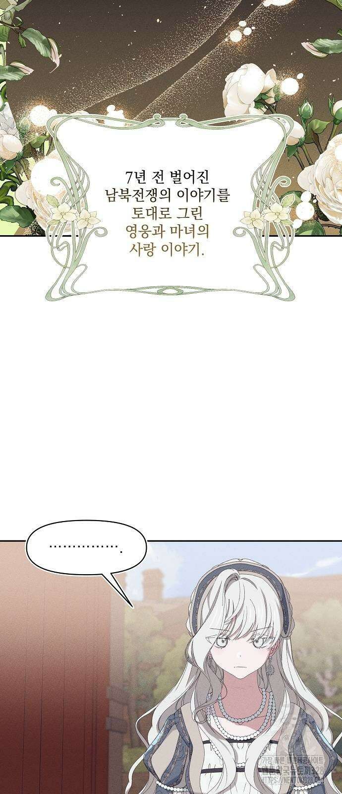 파도의 포말 28화 2