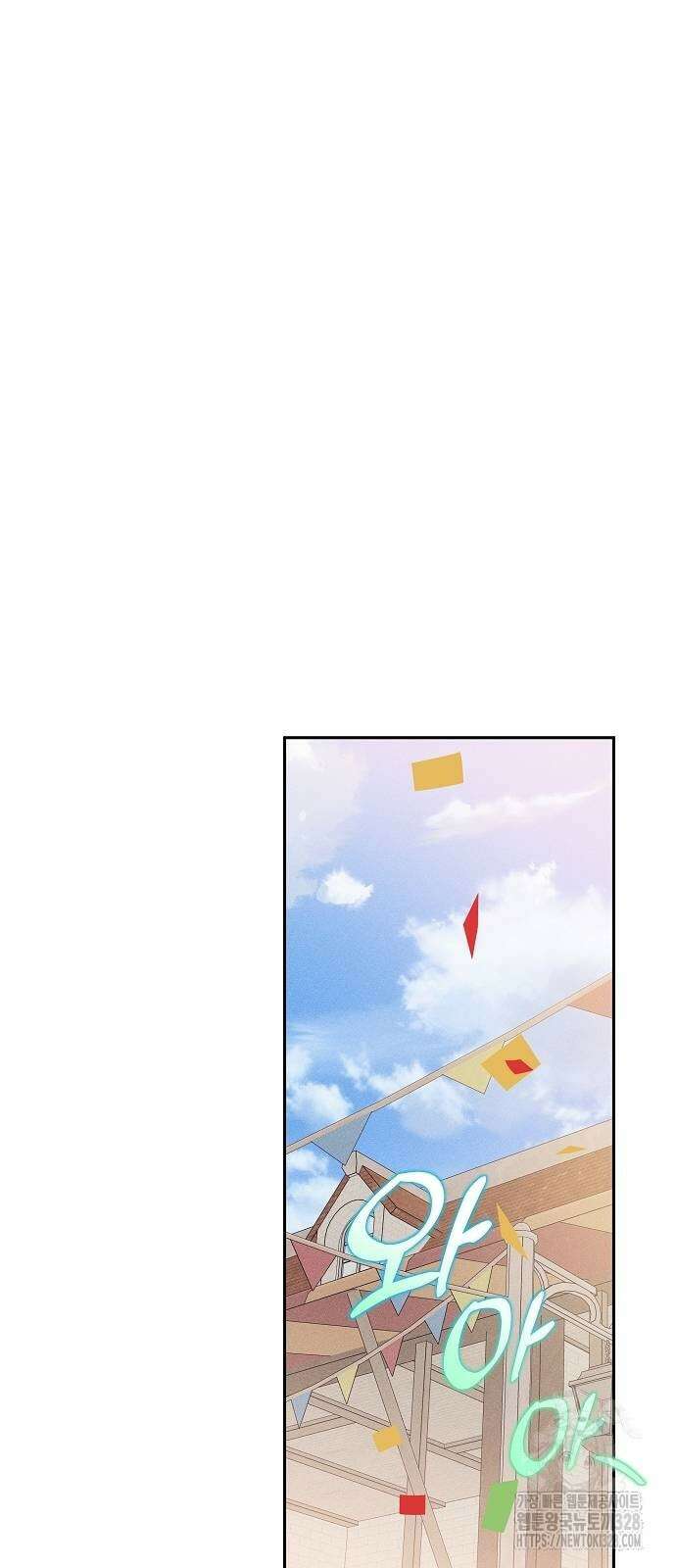 파도의 포말 28화 6