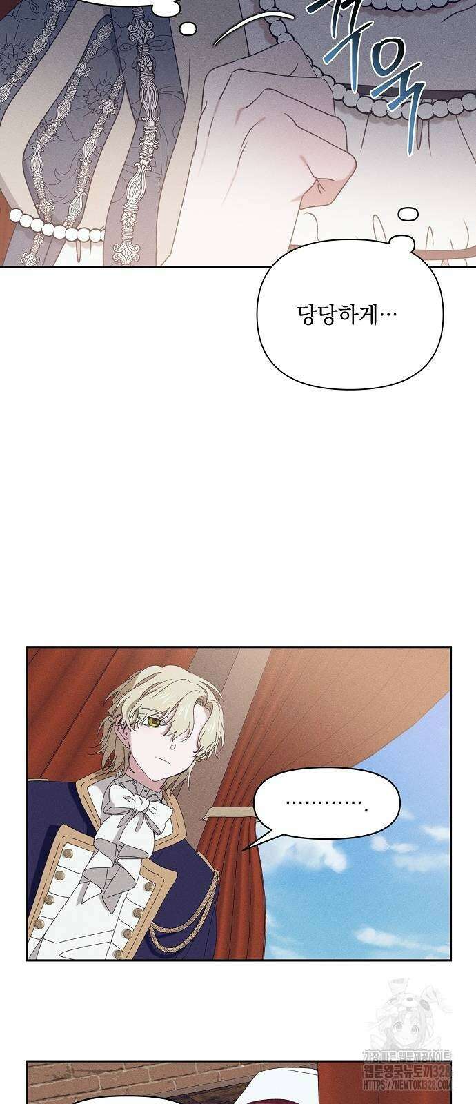 파도의 포말 28화 12