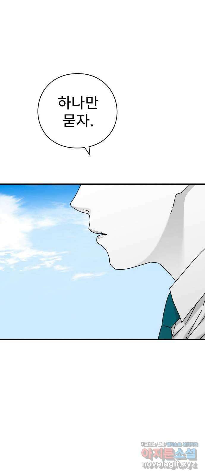 아이즈 131화 2