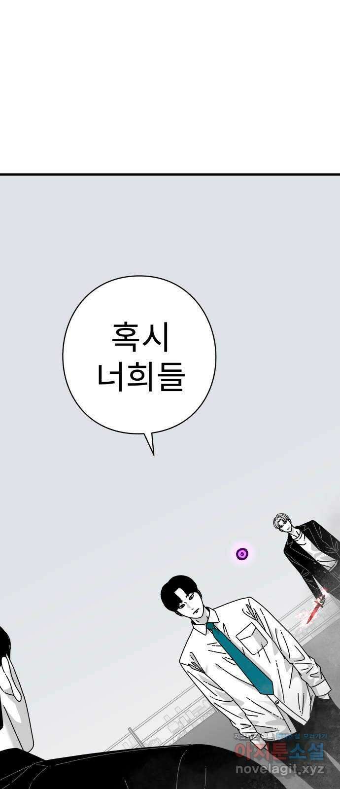 아이즈 131화 3