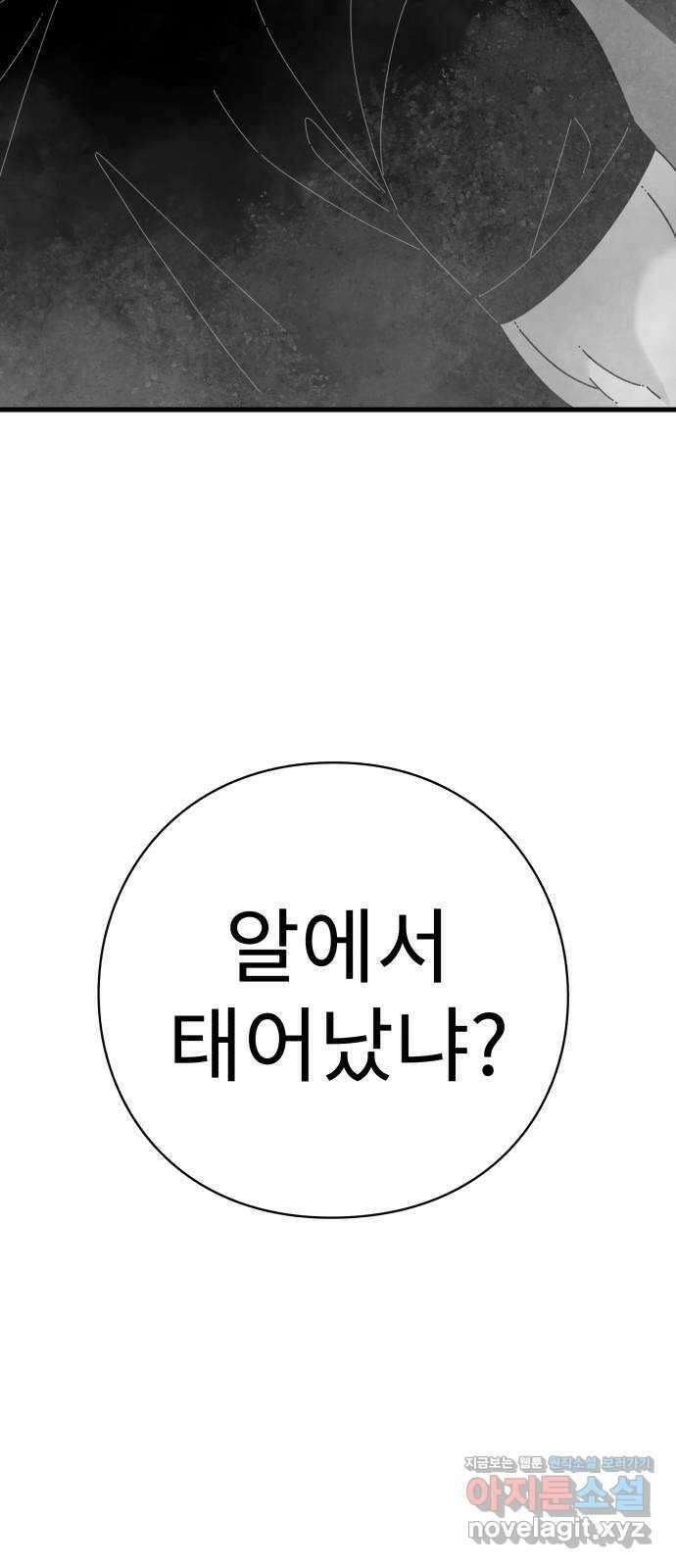 아이즈 131화 4