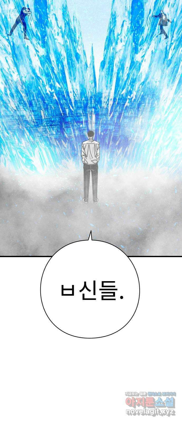 아이즈 131화 14