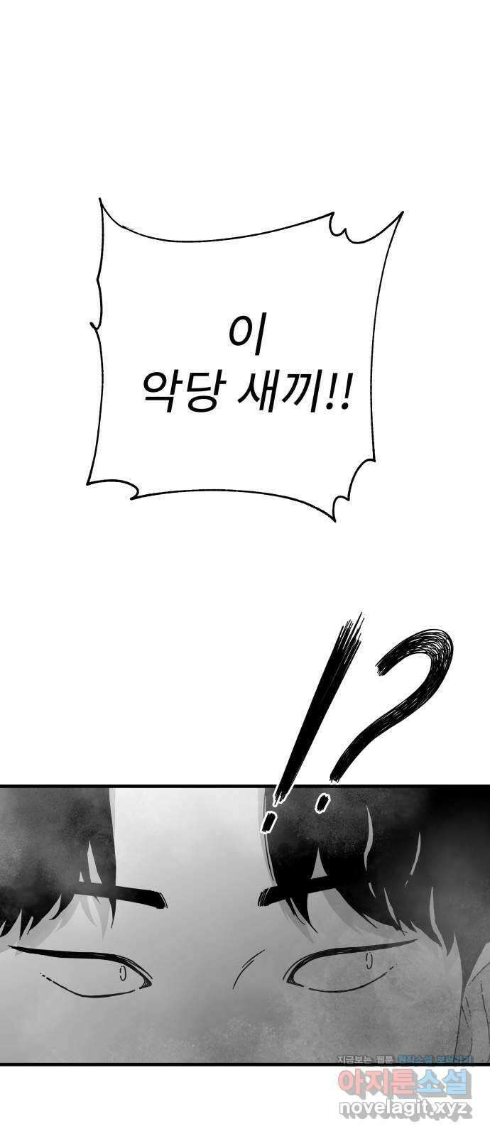아이즈 131화 17
