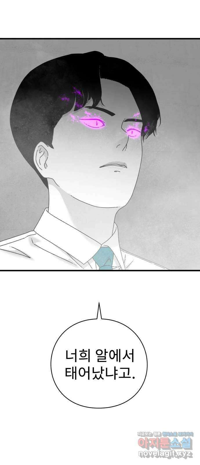 아이즈 131화 22
