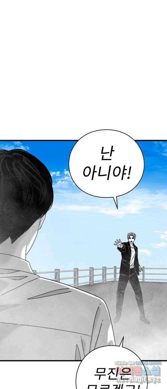 아이즈 131화 23