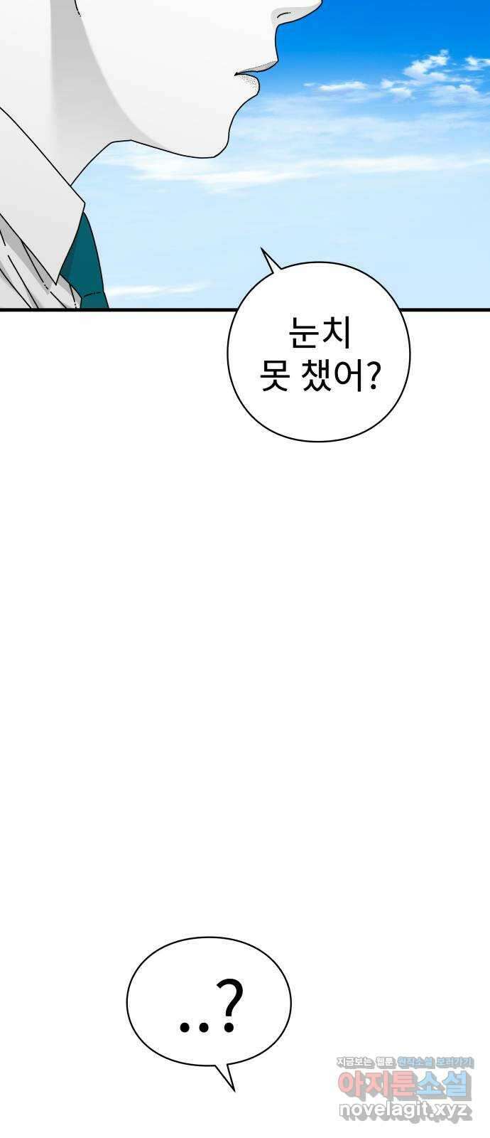 아이즈 131화 25