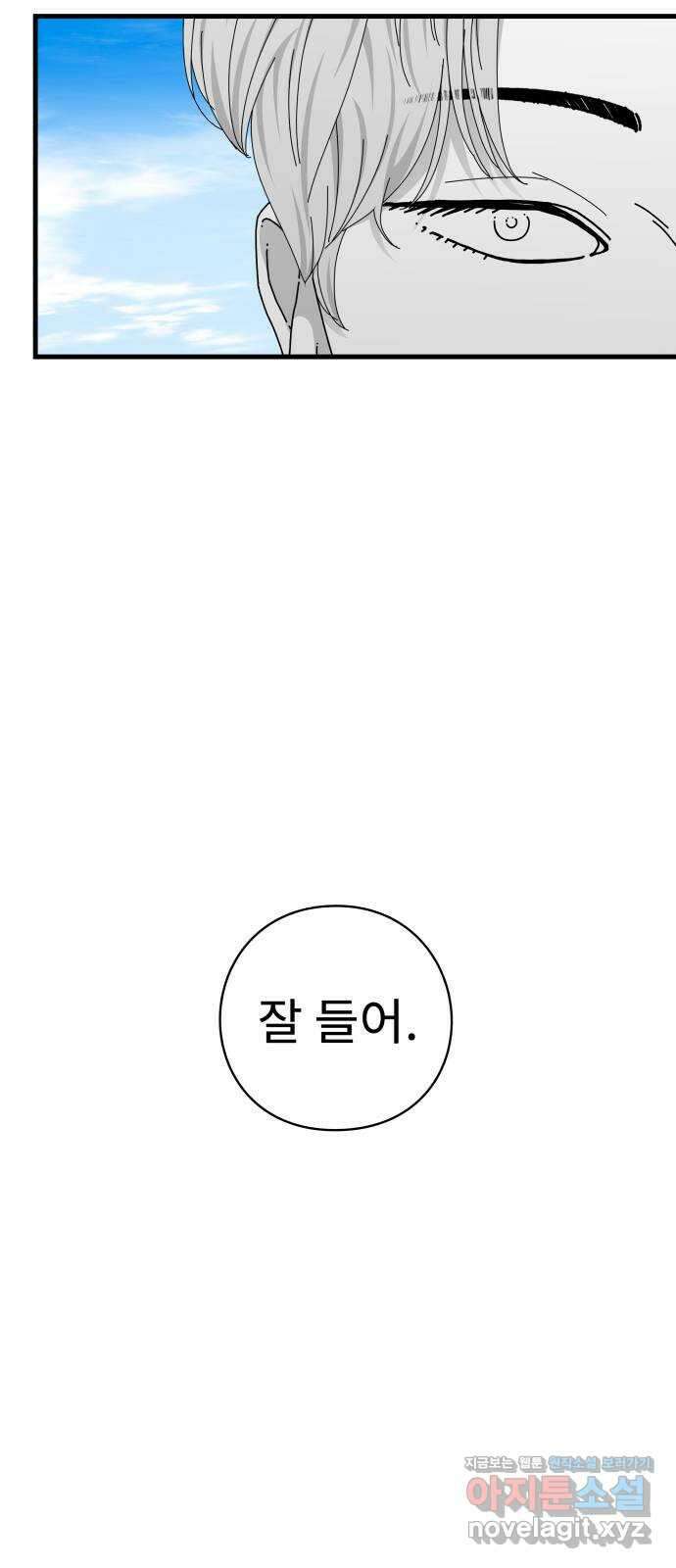 아이즈 131화 26
