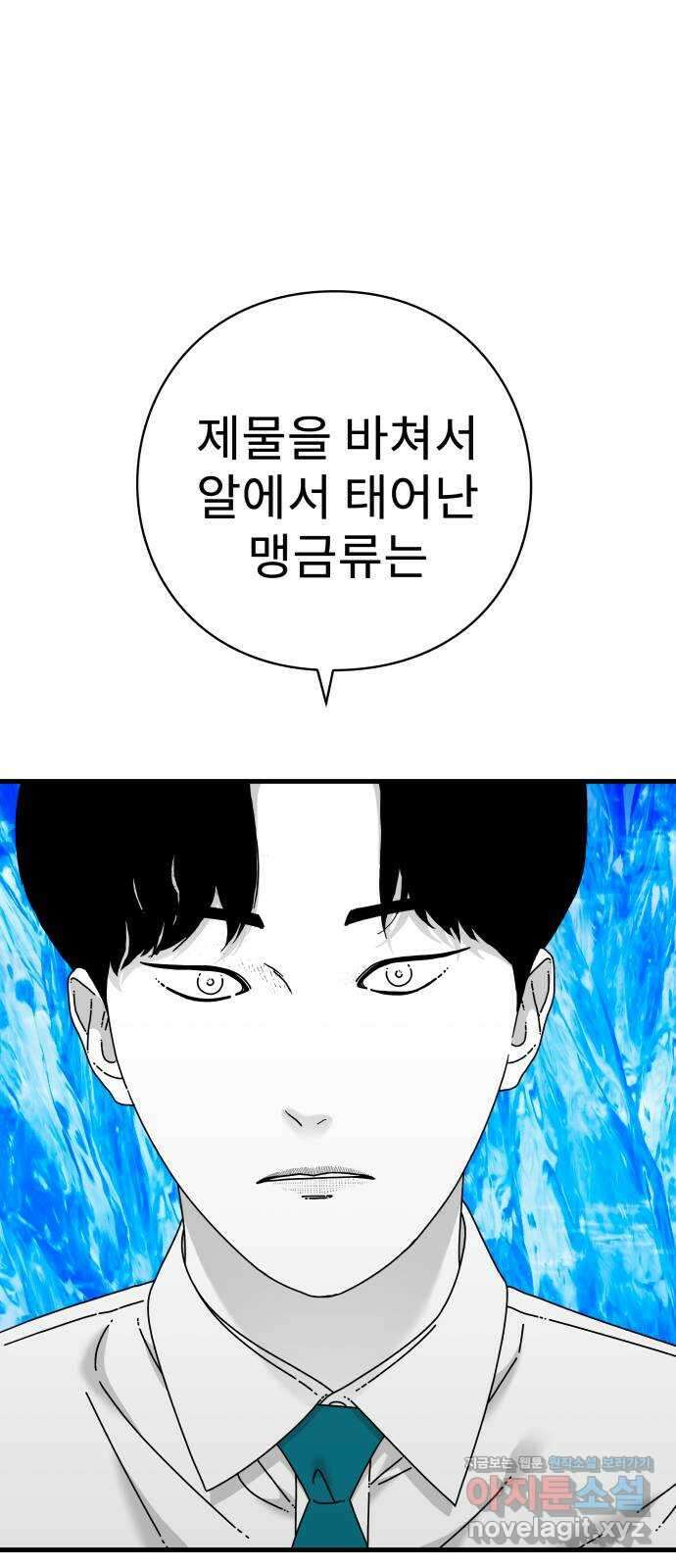 아이즈 131화 27