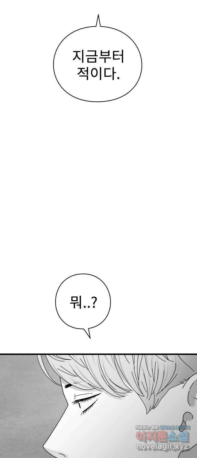 아이즈 131화 28