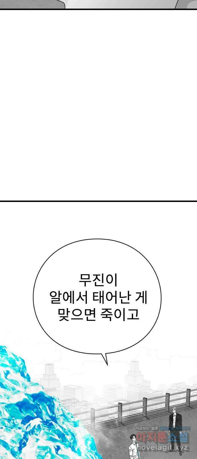 아이즈 131화 29