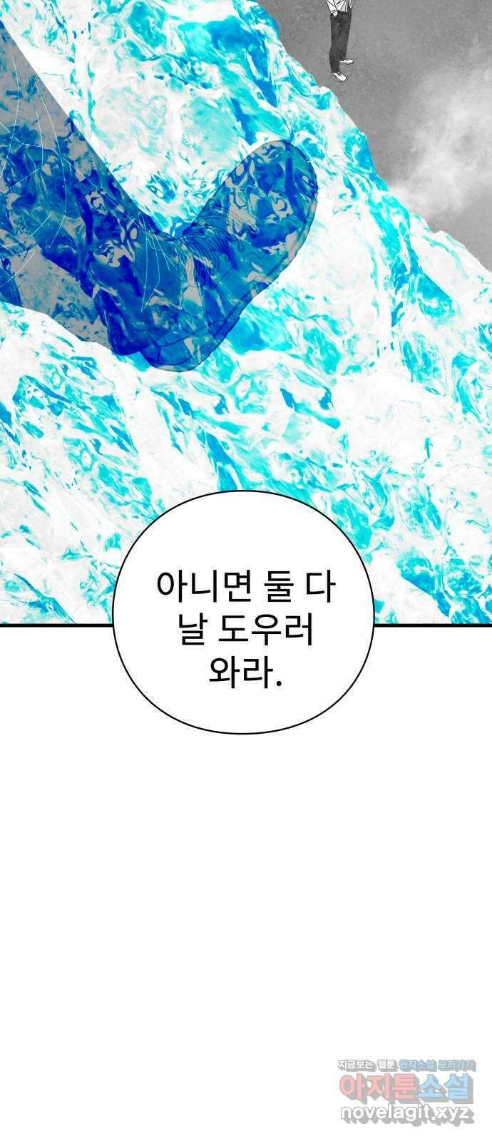 아이즈 131화 30
