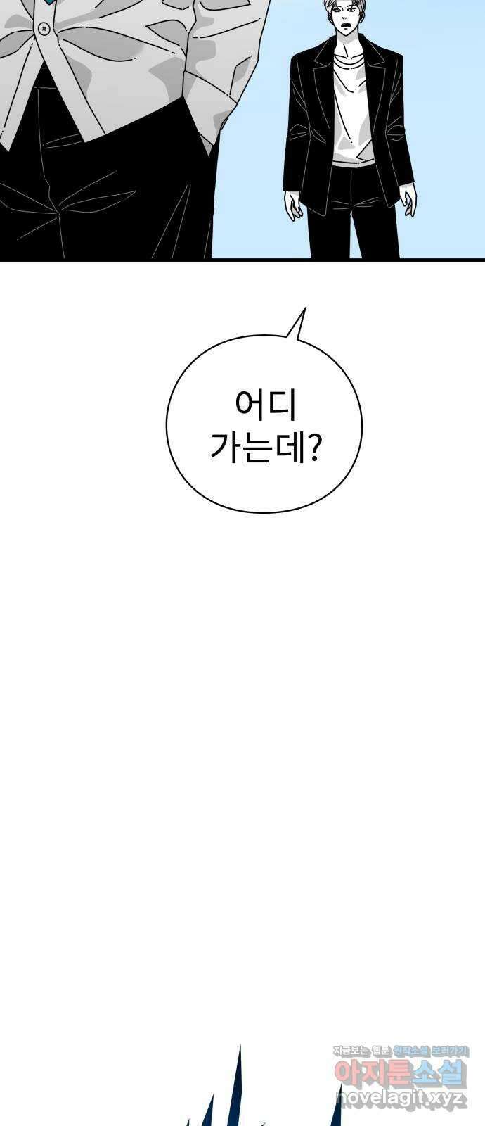 아이즈 131화 35
