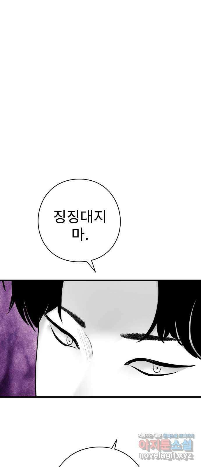 아이즈 131화 39