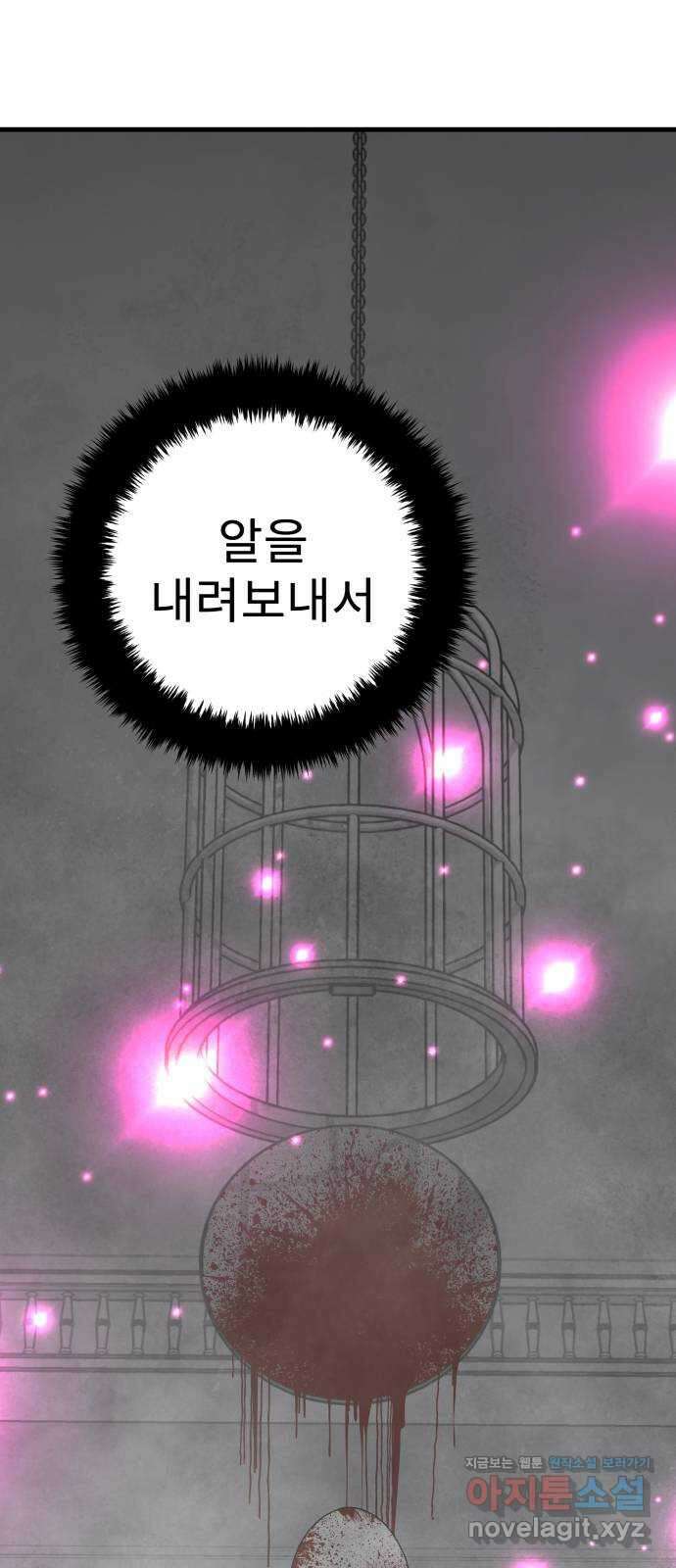 아이즈 131화 45