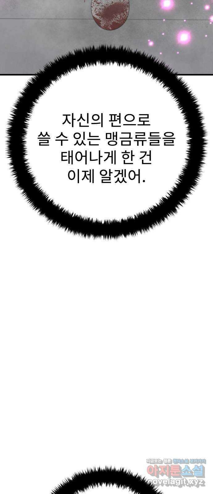 아이즈 131화 46