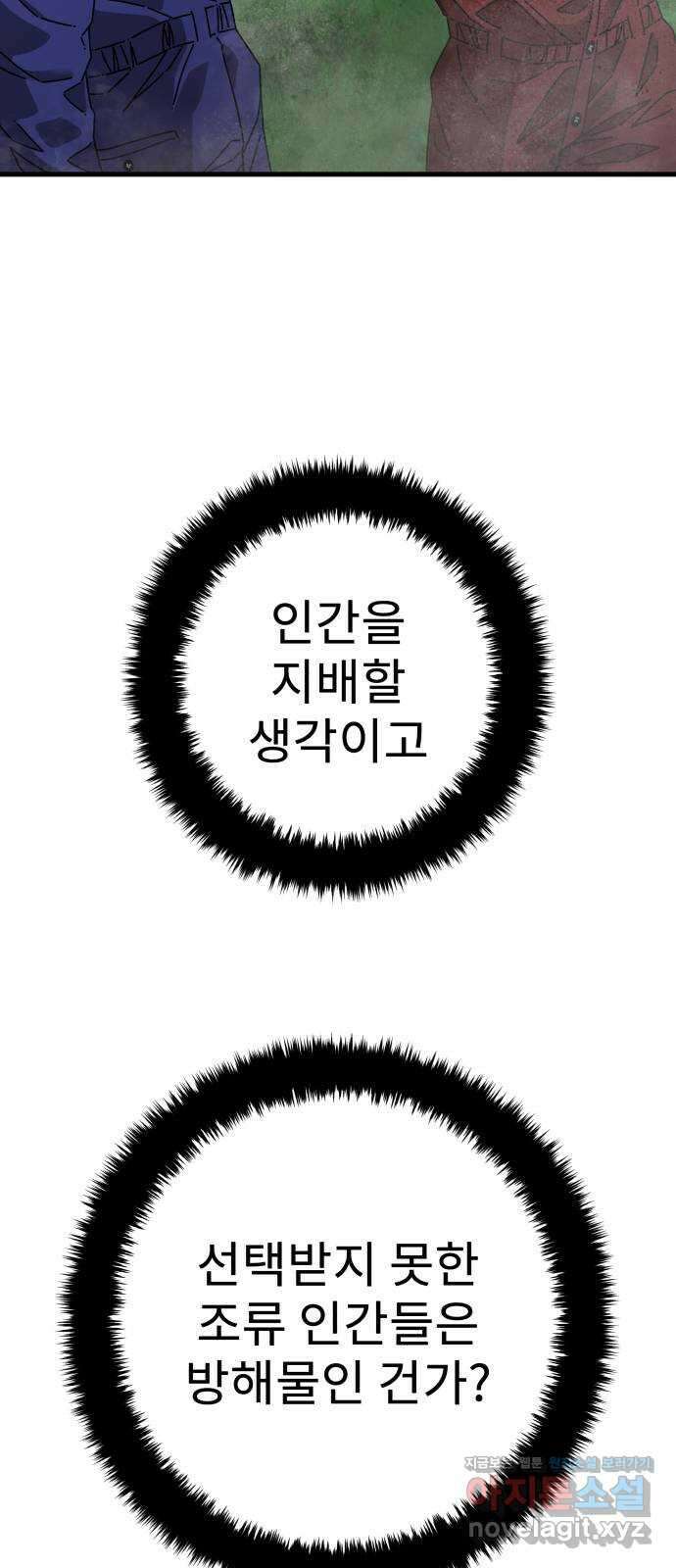 아이즈 131화 48