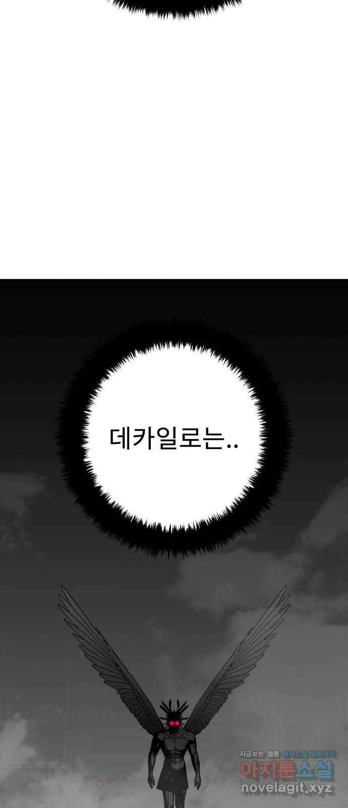 아이즈 131화 49