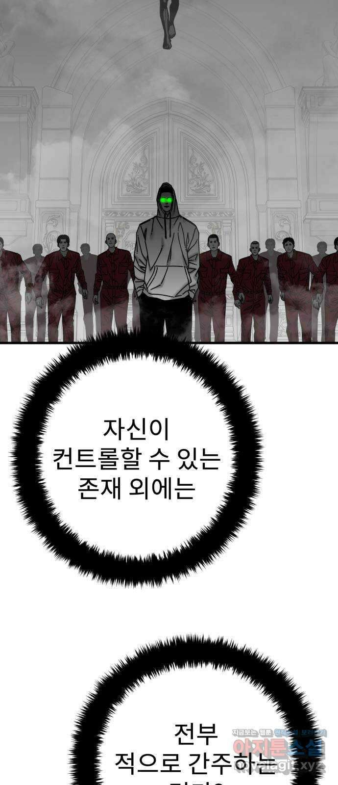 아이즈 131화 50